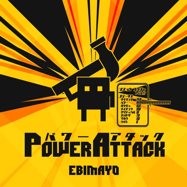 Power Attack