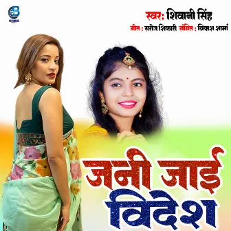 Jani Jai Bidesh by Shiwani Singh