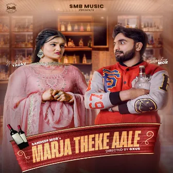 Marja Theke Aale by Sandeep Mor