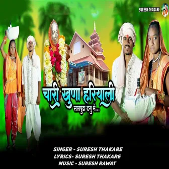 Chari Khuna Hariyali Satpuda Dhagu Mai by Suresh Thakare