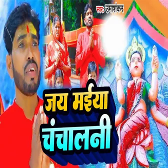 Jai Maa Chanchalni by Umashankar