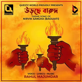 Urche Barud (Theme Song of Nirvik Sangha Baguiati) by Rahul Majumdar