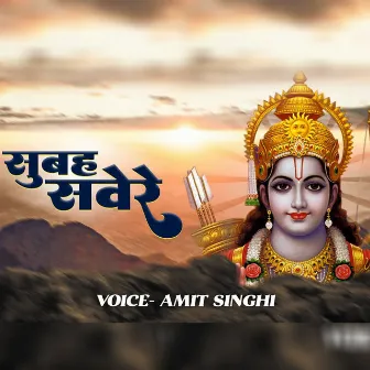 Subah Savere Lekar Tera Naam by Amit Singhi