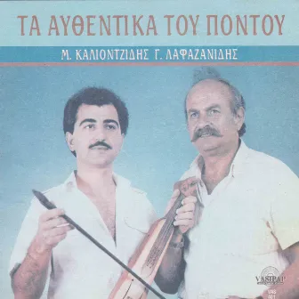 Ta afthentika tou Pontou by Giorgos Lafazanidis