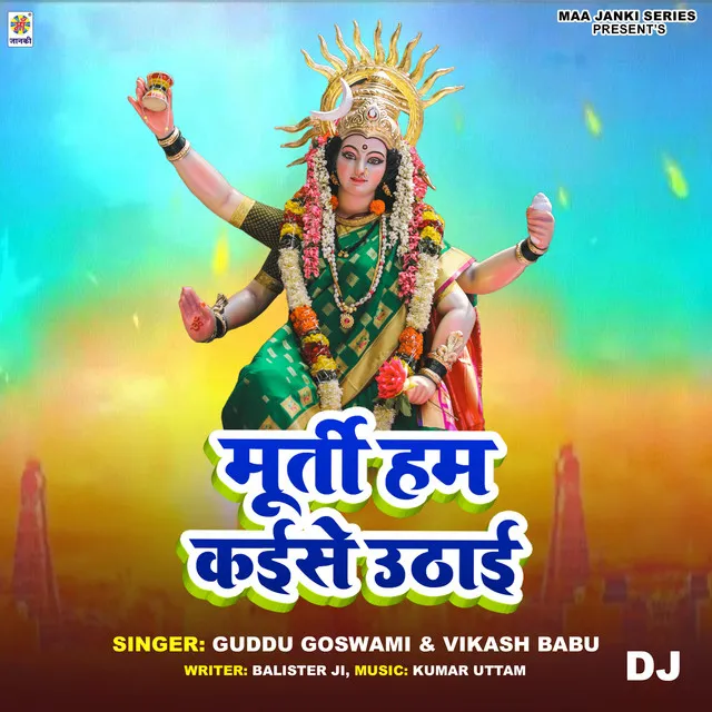 Murti Ham Kaise Uthai DJ