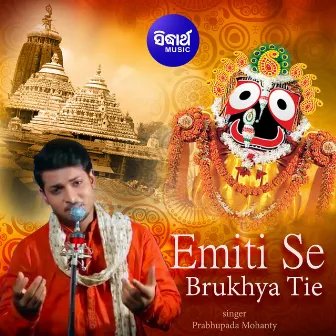 Emiti Se Brukhya Tie by Prabhupada Mohanty