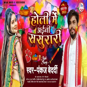 Holi Me Aini Sasurari by Pankaj Bedardi