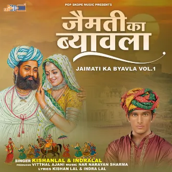 Jaimati Ka Byavla, Vol. 1 by Indralal