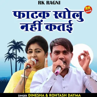 Fatak Kholu Nahin Kati (Hindi) by Dinesha