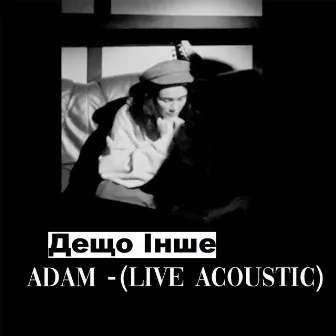 Дещо інше (live acoustic) by Adam