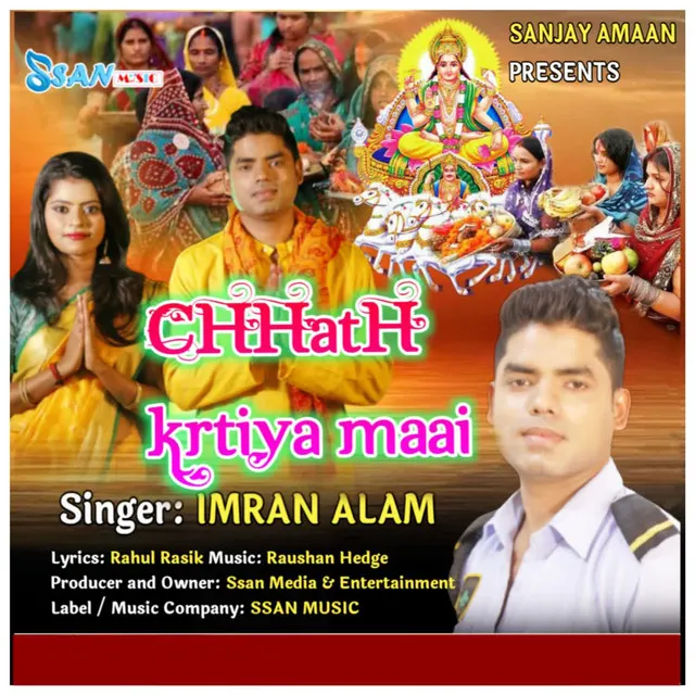 Chhath Krtiya Maai