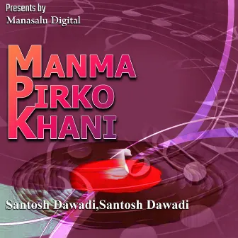 Kahile Timro Banna Sakina by Santosh Dawadi