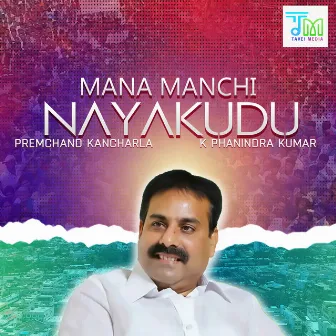 Mana Manchi Nayakudu by K Phanindra Kumar