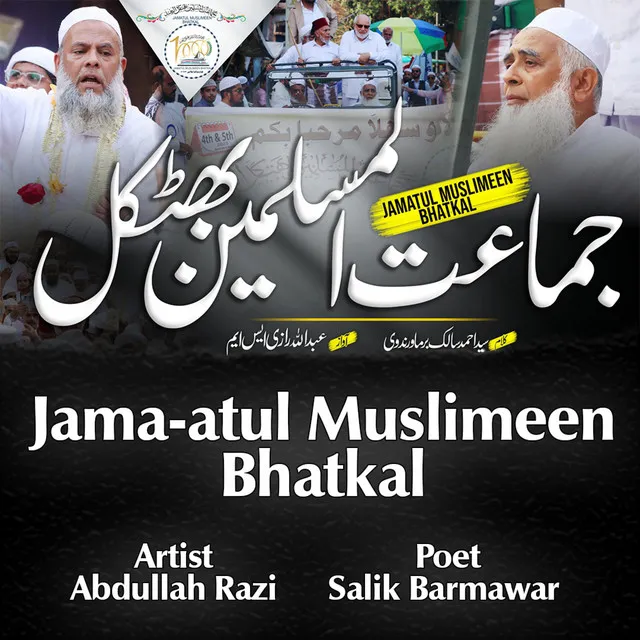 Jamatul Muslimeen Bhatkal Tarana - Hazar Saal