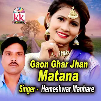 Gaon Ghar Jhan Matana by Hemeshwar Manhare