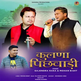 Kulna Pichwadi by Gajendra Rana