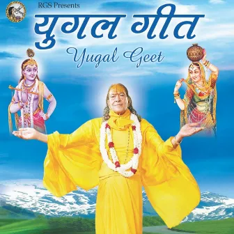 Yugal Geet by Jagadguru Shri Kripalu Ji Maharaj