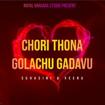 Chori Thona Golachu Gadavu by Suhasini