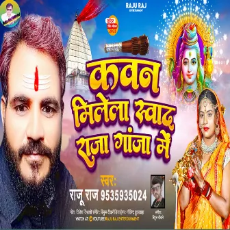 Kawan Milela Sawad Raja Ganja Main by Raju Raj