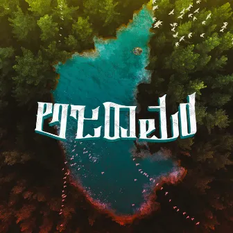 Ajaramara by Unknown Artist