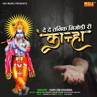 De De Tanik Nigori Re Kanha by Hari Om Sharma