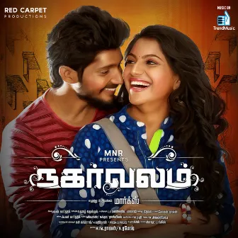 Nagarvalam (Original Motion Picture Soundtrack) by Pavan Karthik