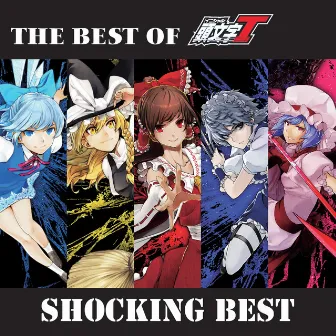 THE BEST OF 頭文字T SHOCKING BEST by CrazyBeats