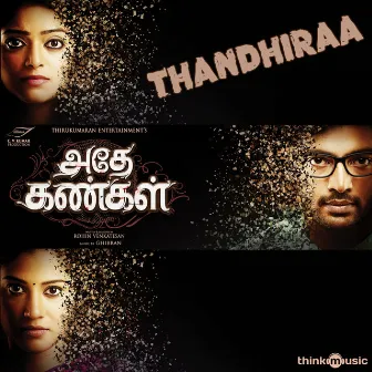 Thandhiraa (From 