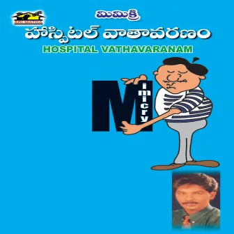 Hospital Vaatavaranam by Bheri Umamahesh