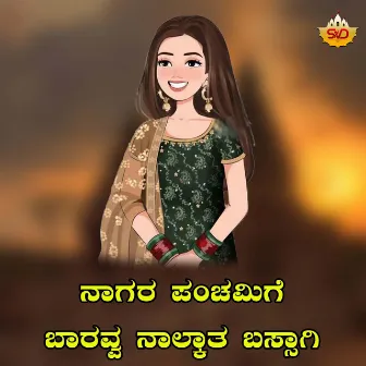 Naagara Panchamige Baaravva Naalkaata Bassagi (DJ Remix Song) by Vardhaman Manjari