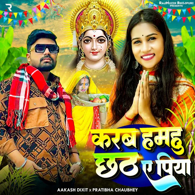 Karab Hamahu Chhath Ae Piya