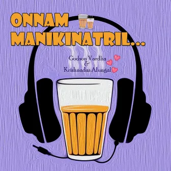 Onnam Manikinatril by Unknown Artist