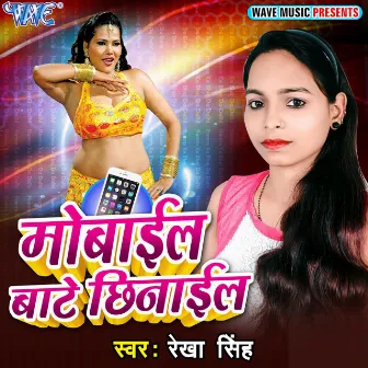 Mobile Bate Chhinail by Rekha Singh