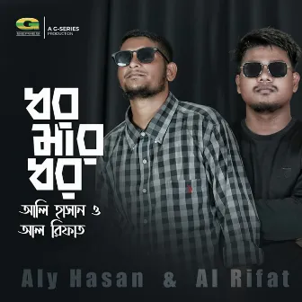 Dhor Maar Dhor by Aly Hasan