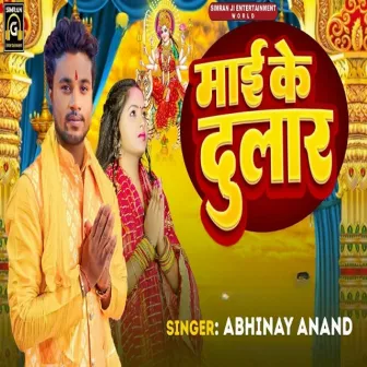 Maai Ke Dular Bhakti Song by Abhinay Anand