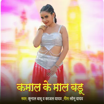 Kamal Ke Mal Badu by Kajal Yadav