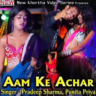 Aam Ke Achar by Pradeep Sharma