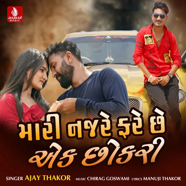 Mari Nazare Fare Che Ek Chokri - Single