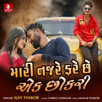 Mari Nazare Fare Che Ek Chokri - Single by Ajay Thakor