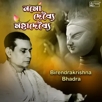 Namo Debyoi Mahadebyoi by Birendra Krishna Bhadra