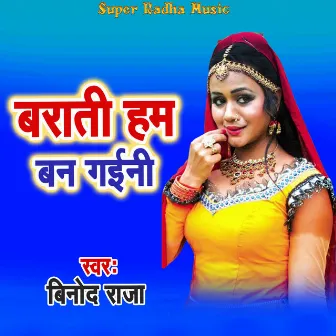 Barati Ham Ban Gaini by Binod Raja