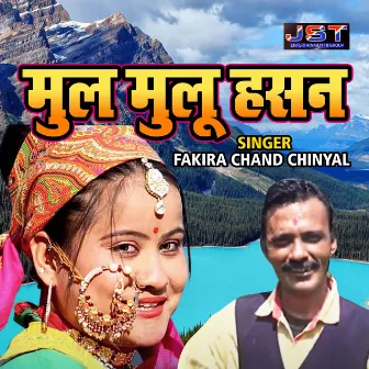 Mul Mul Mulu Hasan (Pahari) by Fakira Chand Chinyal