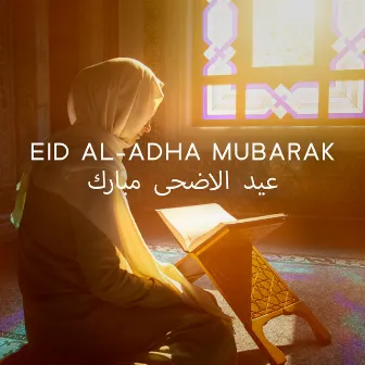 عيد الاضحى مبارك Eid Al-Adha Mubarak – Music For Prayer Time, Traditional Songs, Islamic Worship 2023 by Arabic Instrumentals