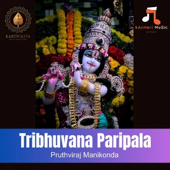 Tribhuvana Paripala by Vijay Krishna Boddupally