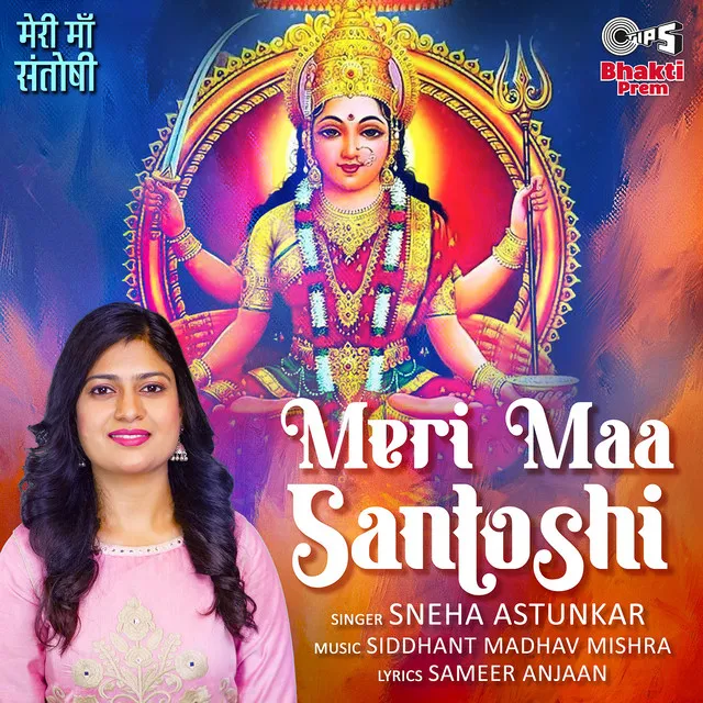 Meri Maa Santoshi