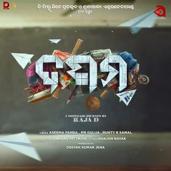 Dasama (Promotional Song) by Mr Gulua