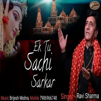 Ek Tuhi Sachi Sarkar by Unknown Artist