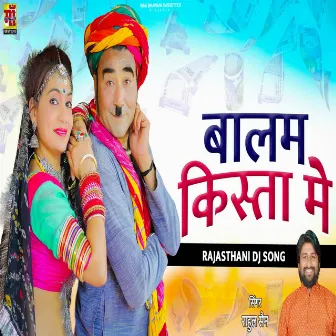 Balam Kista Me (dahej pratha song) by Panya Sepat