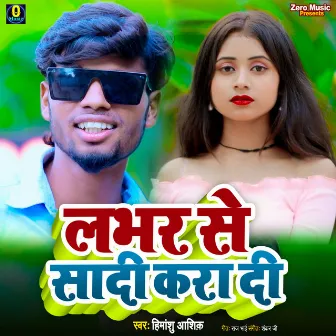 Lover Se Sadi Kara Di by Shankar Ji