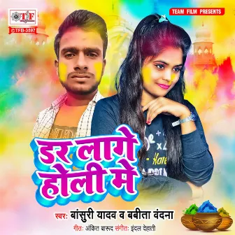 Dar Lage Holi Me by Babita Vandana